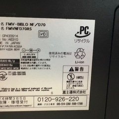 今日とりにきてくれる方！富士通ノートパソコンの画像