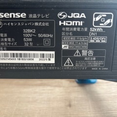 【動作確認済】テレビ32インチHISENCEの画像