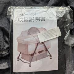 折りたたみ式ベビーベッドの画像