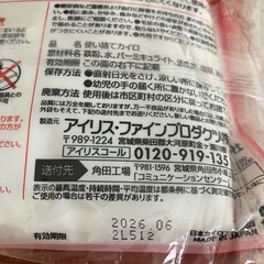 IRIS 貼るカイロ15枚の画像