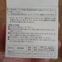 リッチェル　替えストローセットの画像