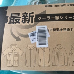 クーラー服の画像