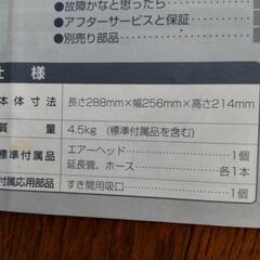 日立掃除機の画像