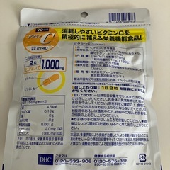 DHC ビタミンCハードカプセルの画像