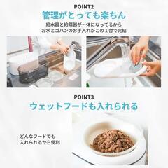 MOFMORE 犬 猫 ペット 自動給餌器 自動給水器 モフモアの画像
