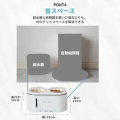 MOFMORE 犬 猫 ペット 自動給餌器 自動給水器 モフモアの画像