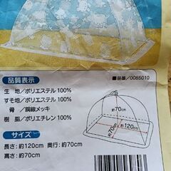 美品・ベビーかや　夏のお昼寝に。の画像
