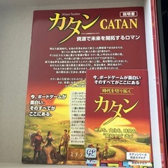 カタン　ボードゲームの画像