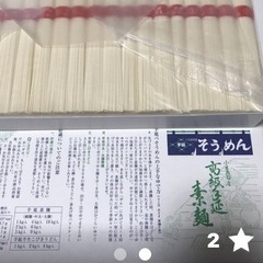【再度投稿です】小豆島高級手延べそうめん2㎏の画像