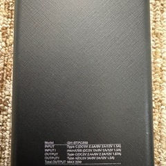 モバイルバッテリーの画像