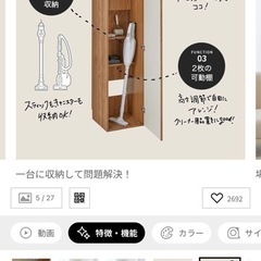 【急募】掃除機収納の画像