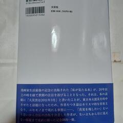 天使の遺言の画像