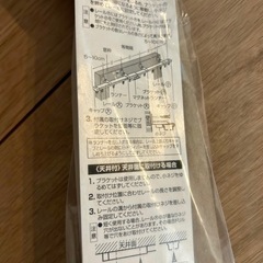 TOSO 伸縮カーテンレール 最大4mの画像