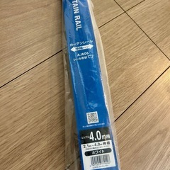 TOSO 伸縮カーテンレール 最大4mの画像