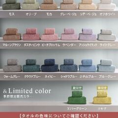 【5枚セット】日本製 タオルの画像