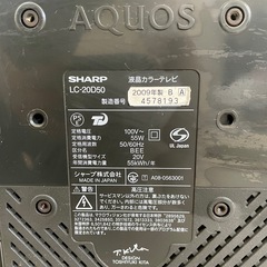 液晶テレビ　SHARP  AQUOSの画像