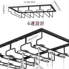 新品未使用！ワイン グラス 収納 収納ラック ホルダー 2個セット ブラックの画像
