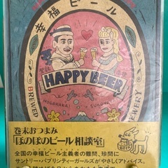 サントリーの本の画像