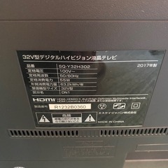 32V型デジタルハイビジョン液晶テレビ SQ-Y32H302 2017年製の画像
