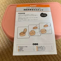 【コンビ】洋式おまるでステップ　の画像