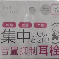 耳栓 の画像