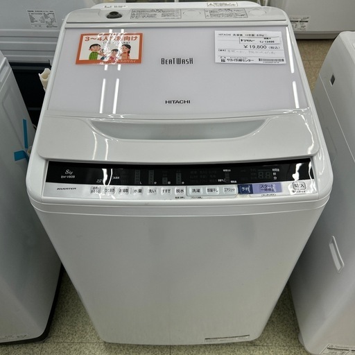 リユースのサカイ東金店 HITACHI 洗濯機 18年製 8kg ※背板凹み、スイッチ汚れあり TJ13498