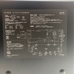 中古 siroca シロカ オーブンレンジ SX-20G151 2023年製の画像