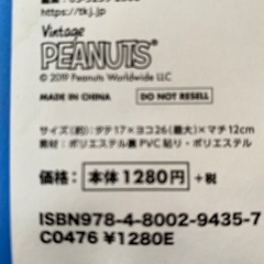 新品カバンの画像
