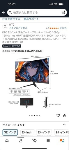 KTC 32インチ 湾曲ゲーミングモニター フルHD