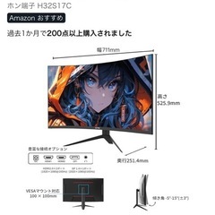 KTC 32インチ 湾曲ゲーミングモニター フルHDの画像