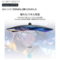KTC 32インチ 湾曲ゲーミングモニター フルHDの画像