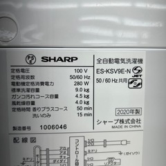 リユースのサカイ東金店 SHARP 20年製 9.0kg TJ13499の画像
