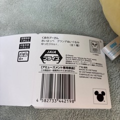 プーさん めっちゃでっかいぬいぐるみの画像