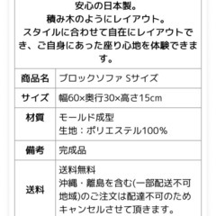 ブロックソファ（ライトブルー、Sサイズ）の画像