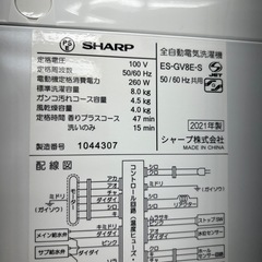 リユースのサカイ東金店 SHARP 洗濯機 21年製 8.0kg TJ13500の画像