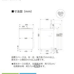洗濯機の画像
