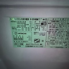 ⚠︎早急⚠︎ 日立 冷蔵庫 ジャンク品の画像