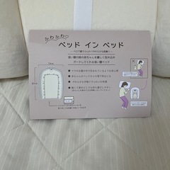 ベッドインベッド　寝具　ベビーの画像