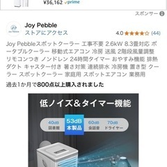 スポットクーラー（かなり冷えます）の画像