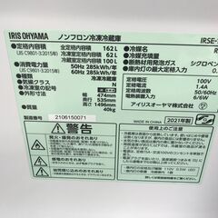 ★リユースのサカイ春日部店★KJ11050 IRISOHYAMA 冷蔵庫 IRSE-16A-B 162L 21年製 動作確認／クリーニング済みの画像