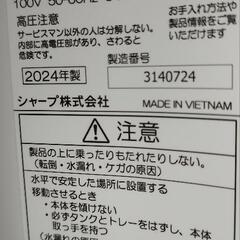 SHARP 加湿空気清浄機 2024年製 23畳 ④ の画像