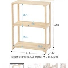【無料】ニトリパイン材ラックの画像