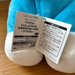 ドラえもん　ぬいぐるみの画像