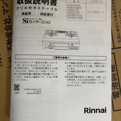 至急！ガスコンロ　LPガス　の画像