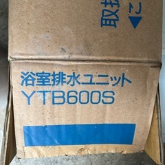 浴室排水ユニット
の画像