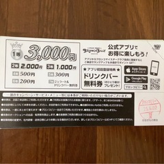 ブロンコビリースクラッチの画像