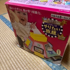 やりたい放題の画像