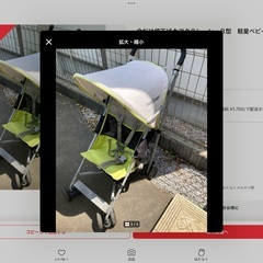 ベビーカーB型お譲り致しますの画像