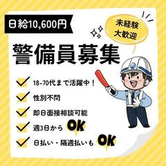 交通誘導☆実力に応じた賃金割増アリ♪の画像