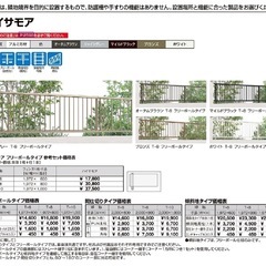 大特価　フェンス LIXIL ハイサモア　オータムブラウンカラー　80cm
 の画像